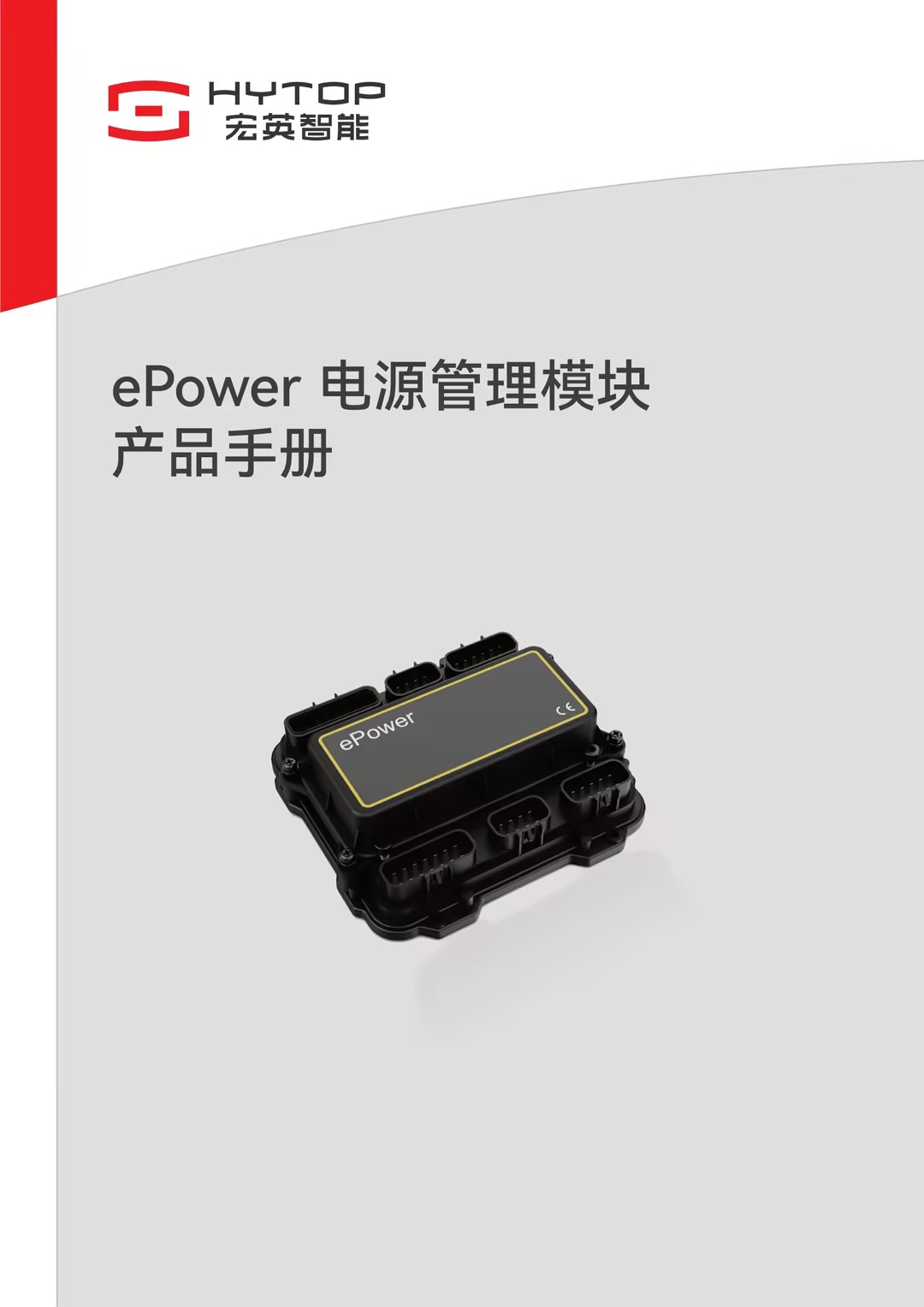 ePower电源管理？椴肥植